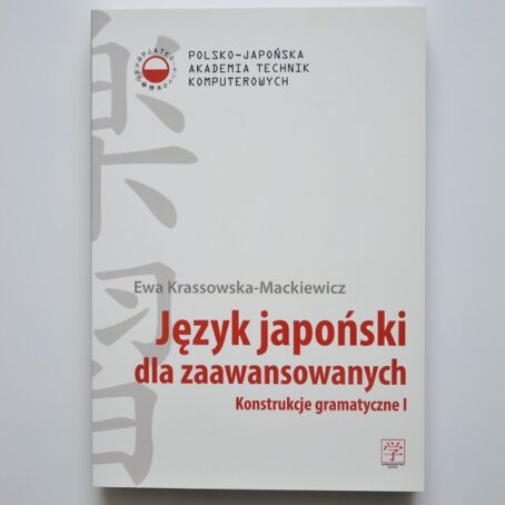 japoński dla zaawansowanych