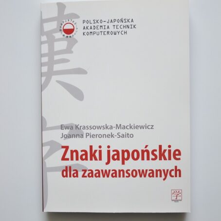 znaki jap dla zaawansowanych